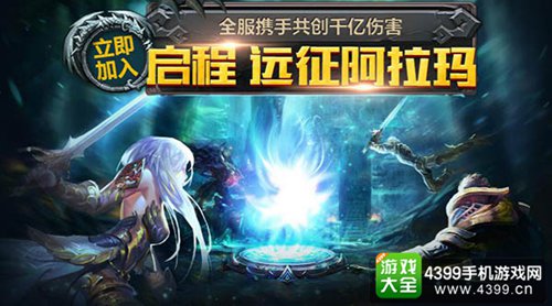 魔域口袋版