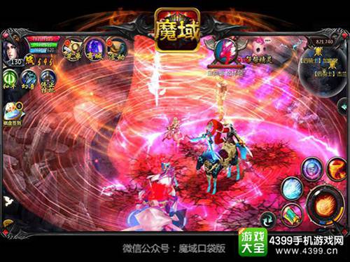 魔域口袋版下载