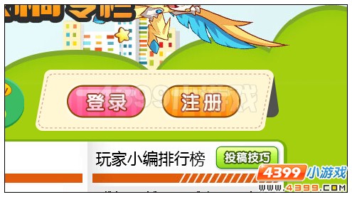 4399洛克王国投稿教程 怎么投稿