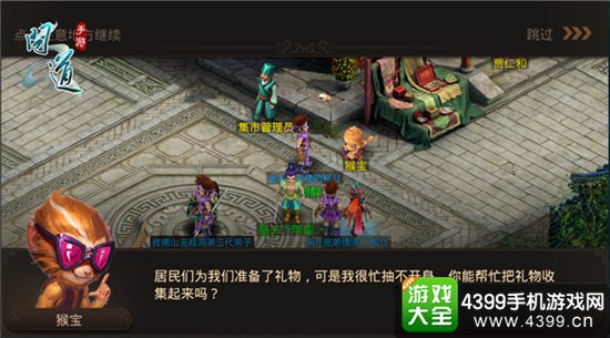 《问道》手游暑假活动-猴礼相送