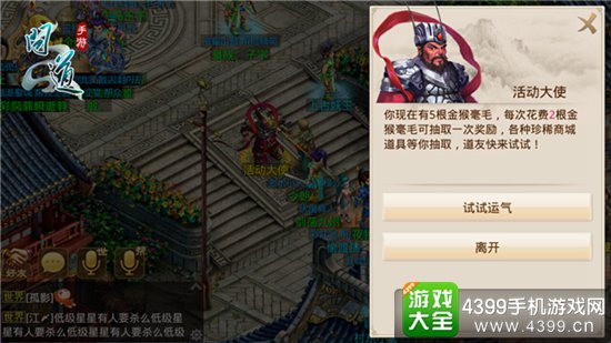 《问道》手游暑假活动-金色毫毛