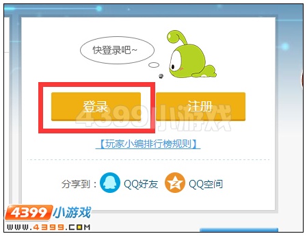 4399上古天帝篇怎样建立玩家小编专区个人页
