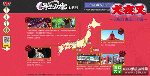 叉-觉醒》寻玉之旅:四大主题行