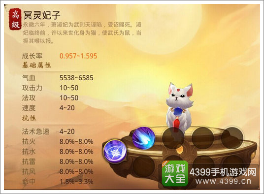 大话西游热血版冥灵妃子