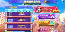 大奖等你拿《奔跑吧兄弟4：撕名牌大战》开启暑假嘉年华