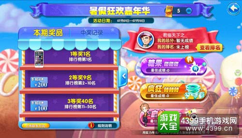 奔跑吧兄弟4:撕名牌大战