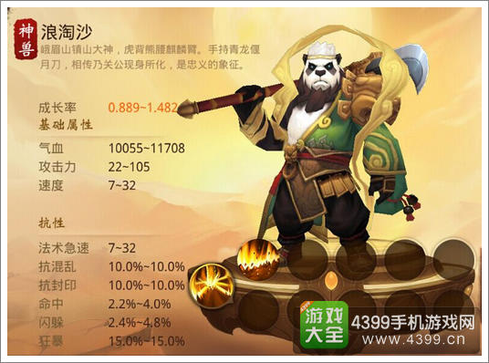 大话西游热血版浪淘沙