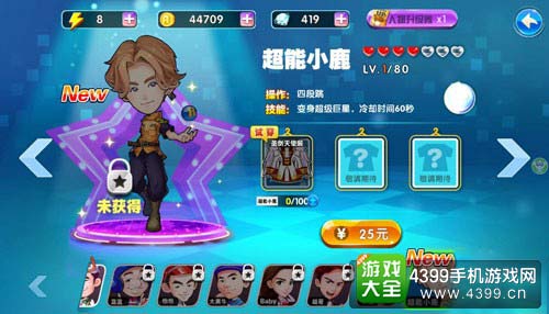 超能小鹿