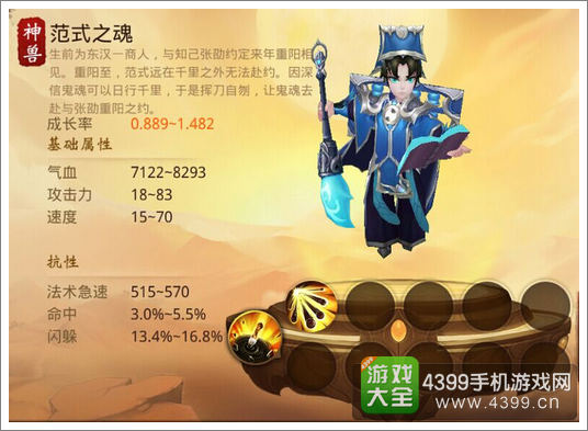 大话西游热血版范式之魂