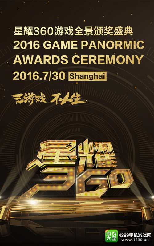2016年星耀360官网页面