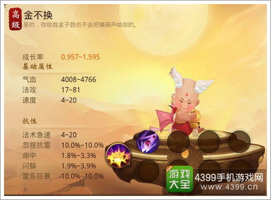 大话西游热血版金不换