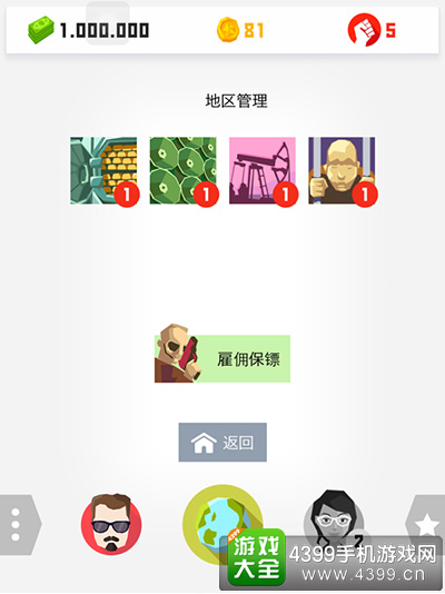 内政