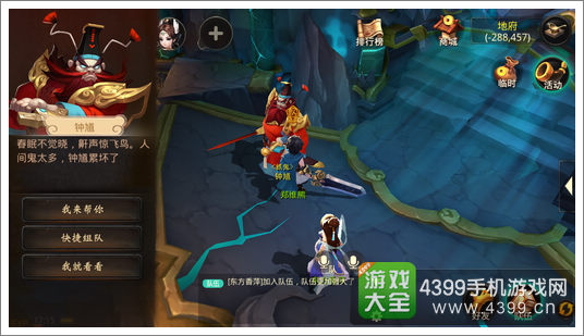 大话西游热血版