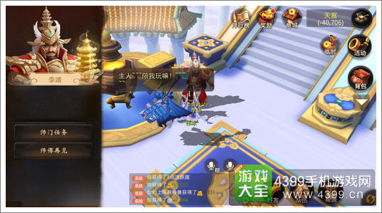 大话西游热血版