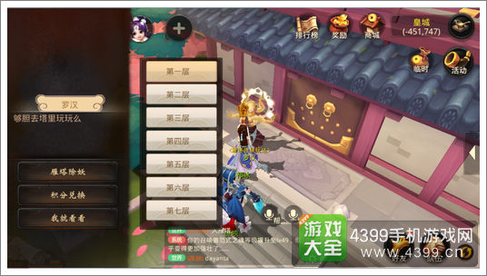 大话西游热血版