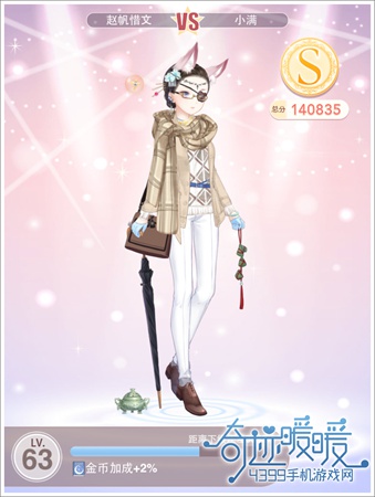 奇迹暖暖公主级14-支线2攻略