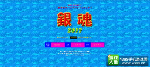 银魂