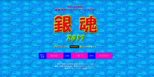 《银魂》电影官网上线  原作表示你们还是都去死吧