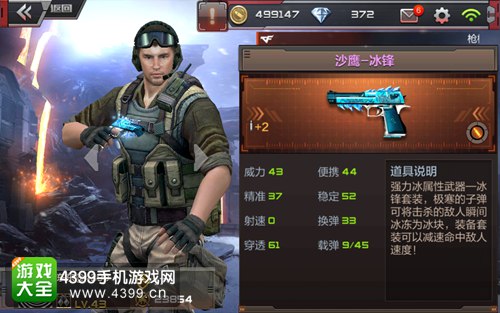 CF手游沙鹰冰锋解析
