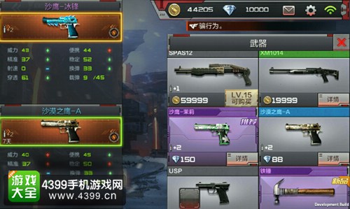 CF手游沙鹰冰锋怎么样