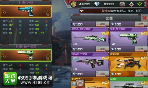 CF手游沙鹰冰锋解析