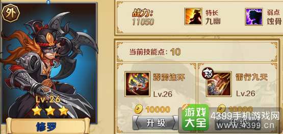 炫影诀神将组合推荐