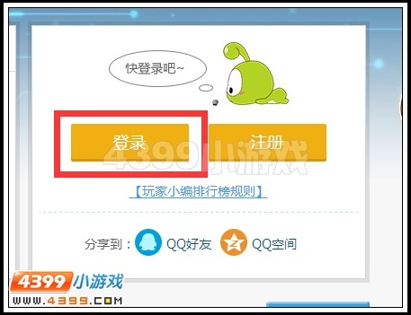 怎样建立4399奥拉星玩家小编专区个人页