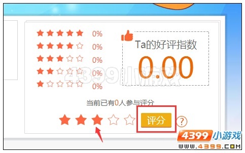 怎样成为4399奥拉星玩家小编专区评分王