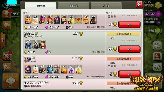 部落冲突10本神阵