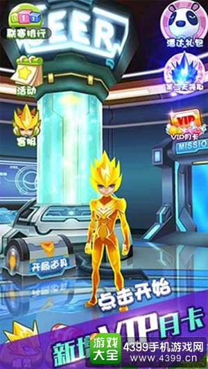 新增VIP月卡