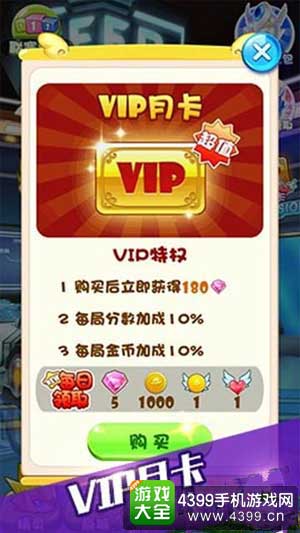 月卡收益