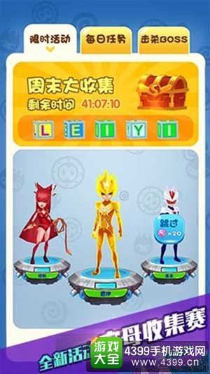特别活动