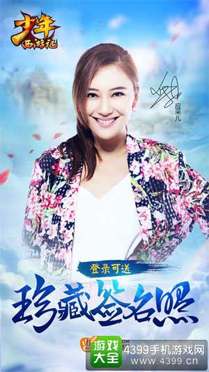 珍藏签名