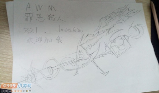 生死狙击玩家手绘纪念炎魔