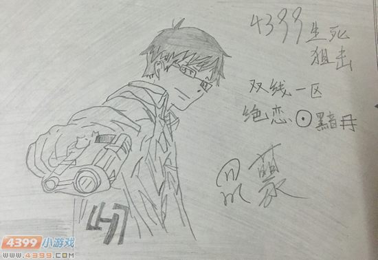 生死狙击玩家手绘雷霆骑士