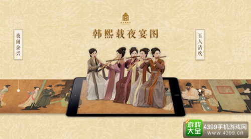 韩熙载夜宴图