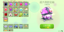 球球大作战新增三款皮肤 超大奇妙宝箱又添新宝