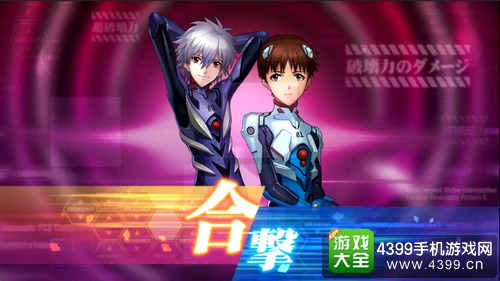 新世纪福音战士OL技能