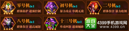 新世纪福音战士OL技能