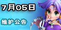 梦幻西游互通版暑假活动开启 2016年7月5号更新公告