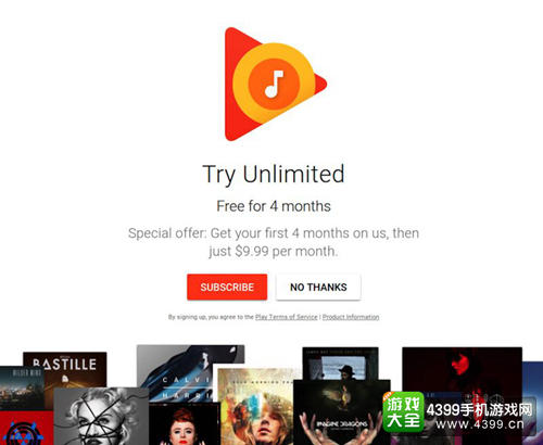 谷歌推出Play Music免费试听福利 4个月畅享350万首歌曲