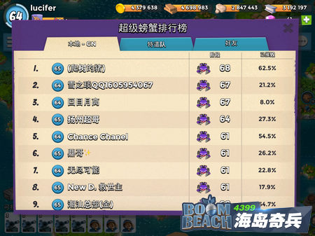 海岛奇兵超级螃蟹