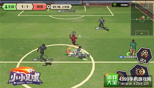 小小足球游戏