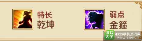 炫影诀神将大圣分析
