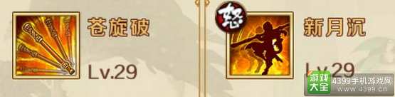 炫影诀神将分析推荐
