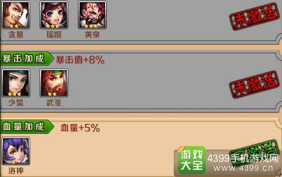 炫影诀山海经传说神将解说