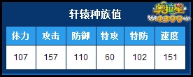 奥拉星轩辕解析 轩辕技能解析