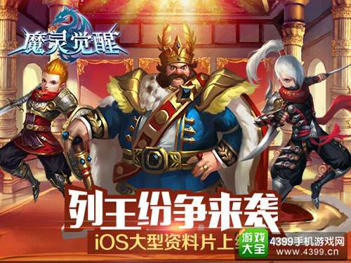 魔灵觉醒