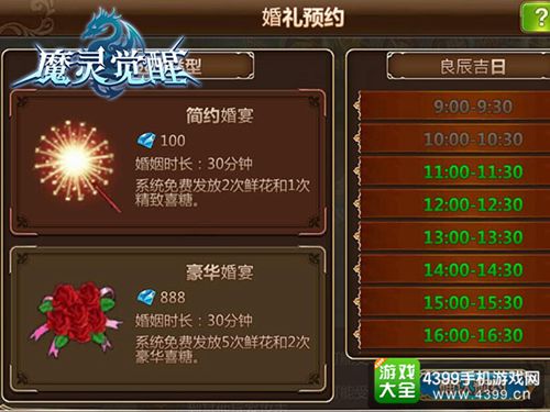 魔灵觉醒下载