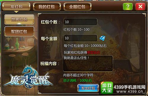 魔灵觉醒手游